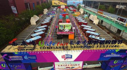 貨暢全球 陜西搭乘世界消費快車，推動貨物進出口高質量發展